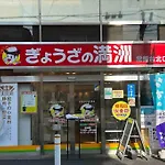 Yuga Hotel Tokiwadai