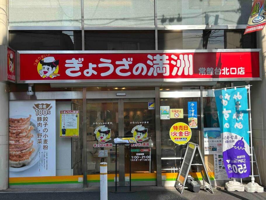Apartment Yuga Tokiwadai *