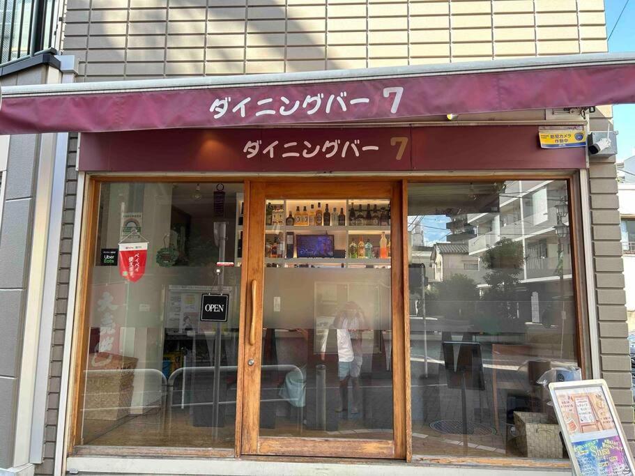 Yuga Tokiwadai Tokyo